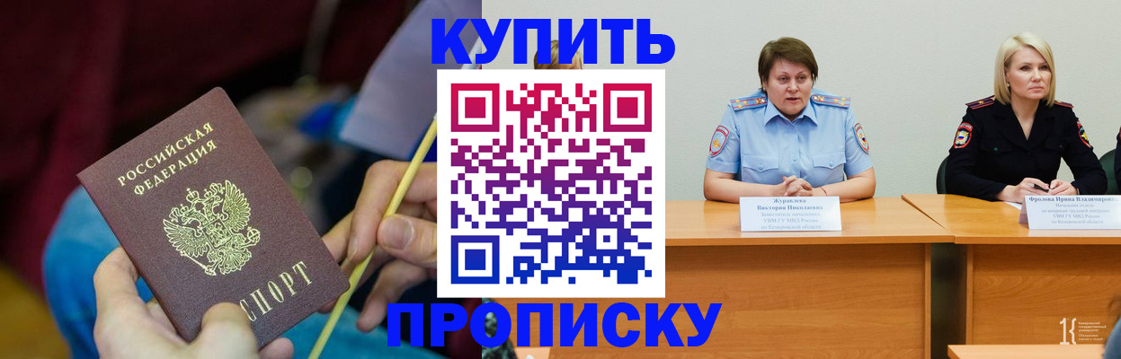временная регистрация гарантия в Мурино