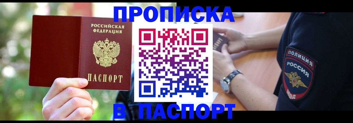 пропишу в квартире в Мурино