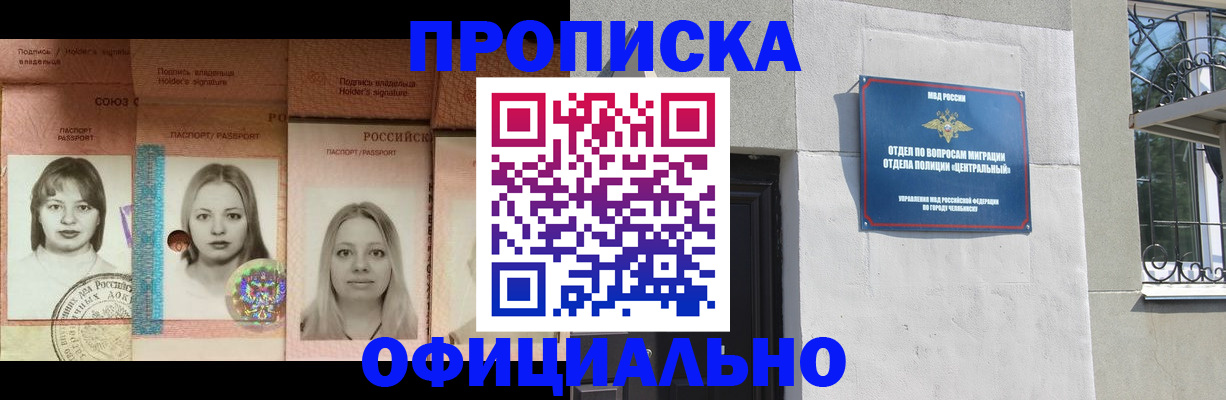 прописка для школы в Мурино