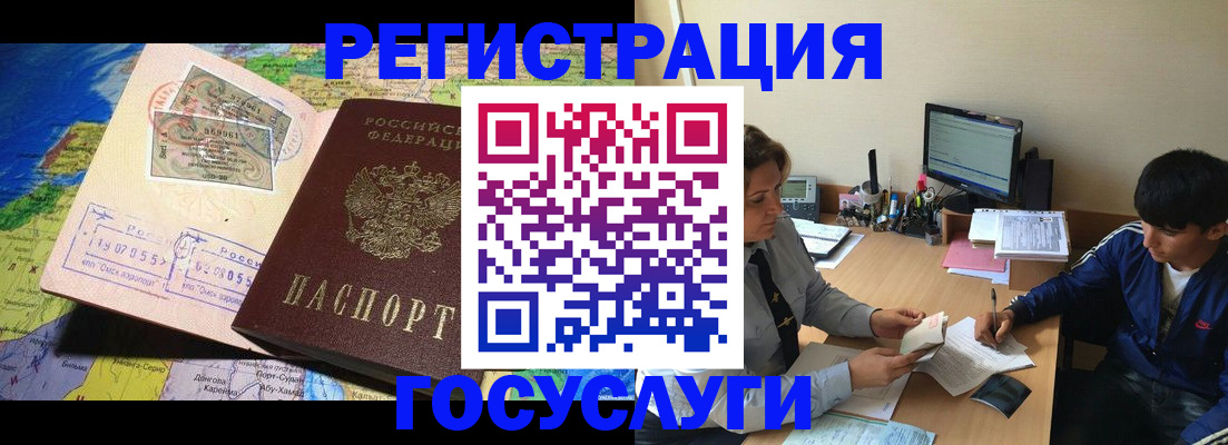 временная регистрация в Мурино