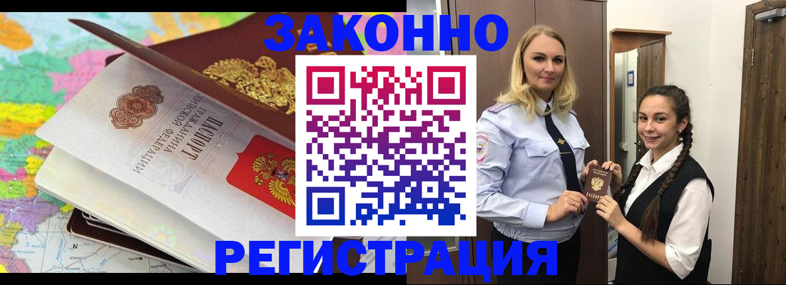 прописка от собственника в Мурино